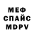 Альфа ПВП крисы CK Ihyisha thomas
