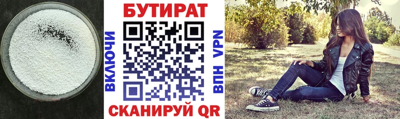 маркетплейс телеграм  Бавлы  БУТИРАТ вода 