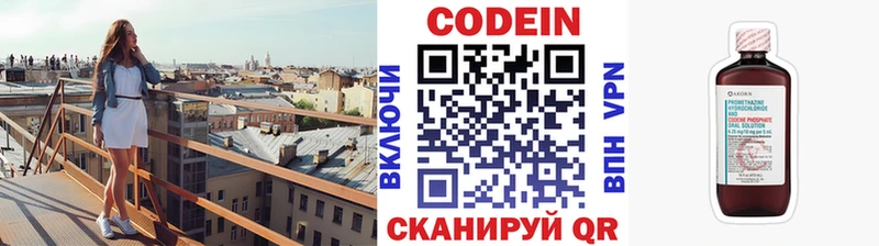 Codein напиток Lean (лин)  нарко площадка формула  Бавлы  blacksprut ссылки 