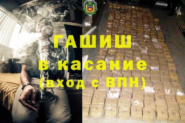 стафф Армянск