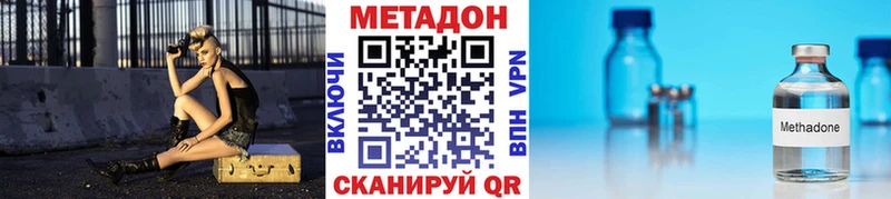 МЕТАДОН methadone  наркошоп  Бавлы 